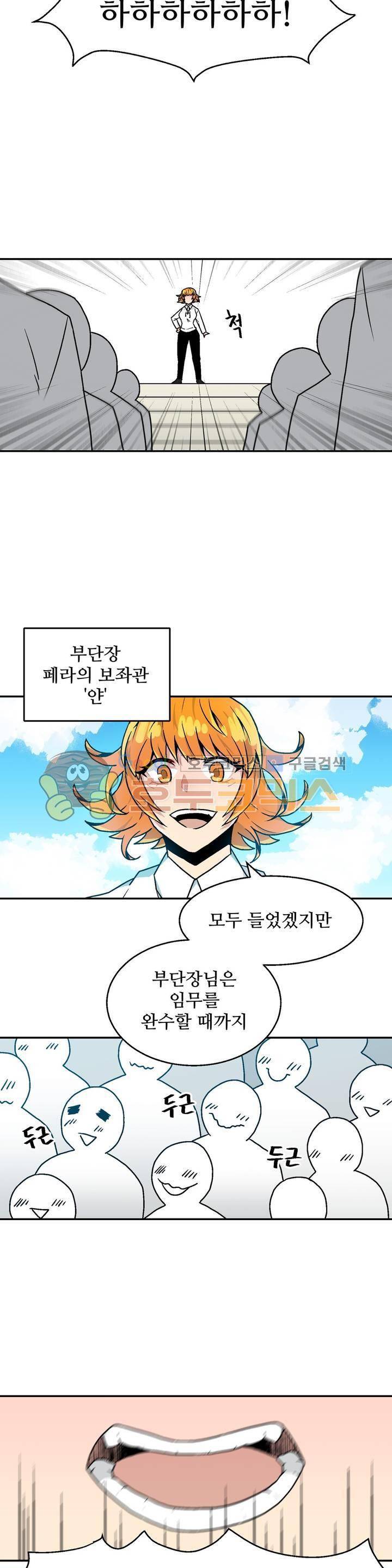 당신의 숲 8화 10