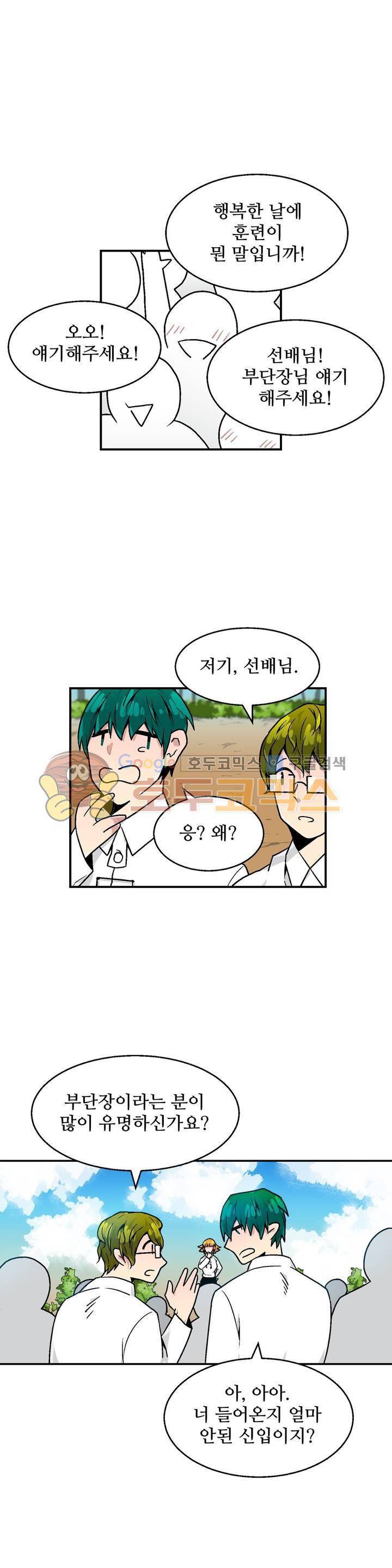 당신의 숲 8화 13