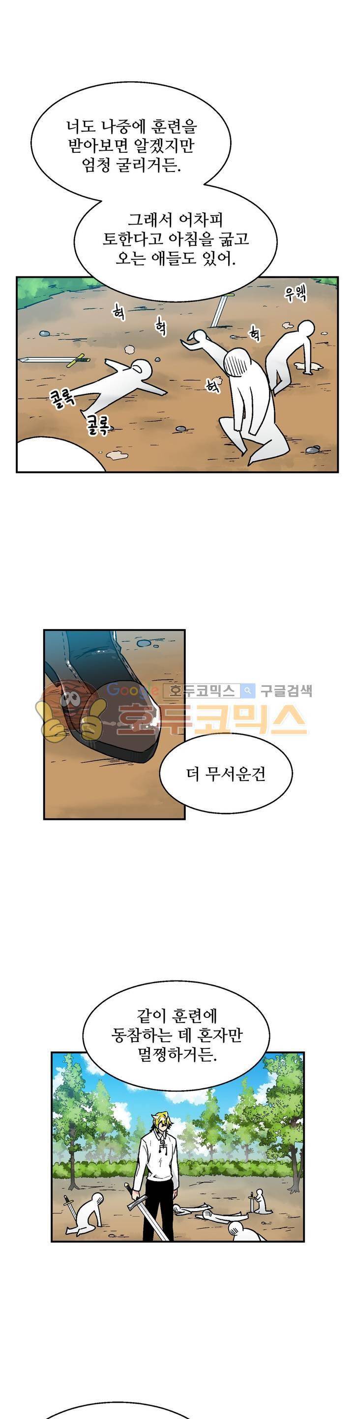 당신의 숲 8화 14