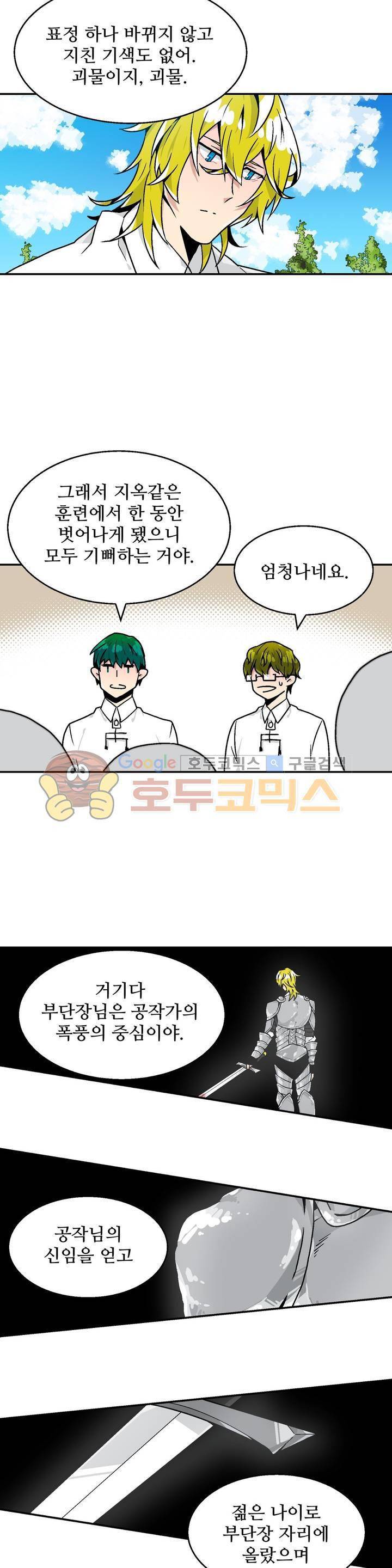 당신의 숲 8화 15