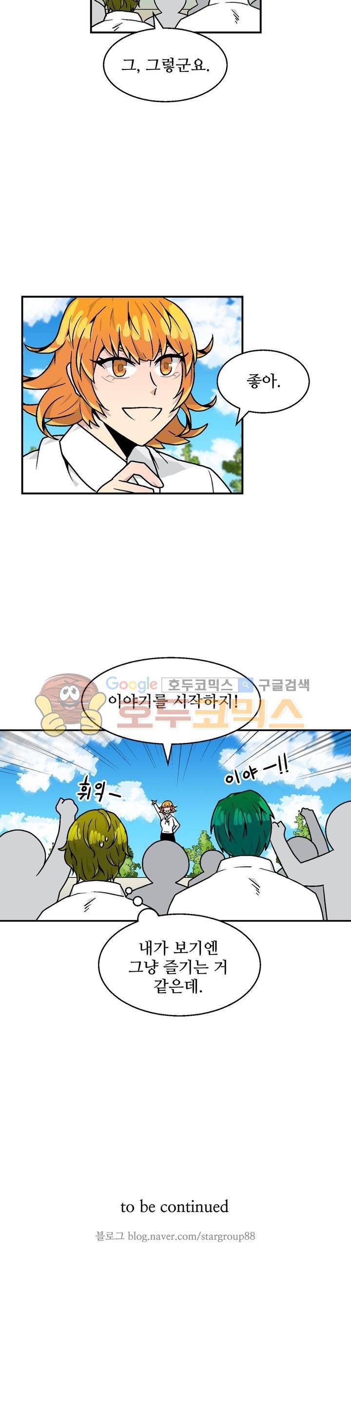 당신의 숲 8화 18