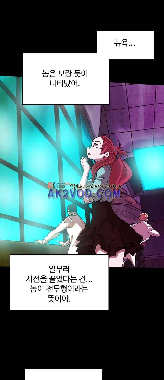 팀피닉스 시즌2 62화 1
