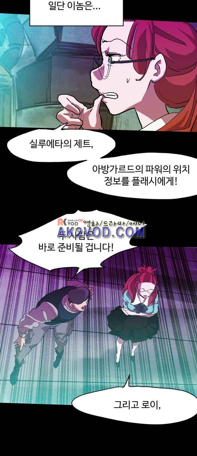 팀피닉스 시즌2 62화 2