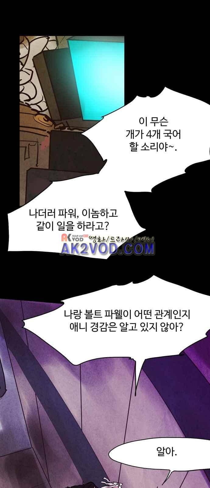 팀피닉스 시즌2 62화 6