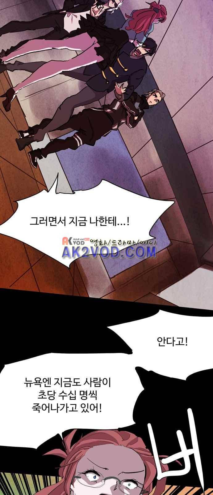 팀피닉스 시즌2 62화 7