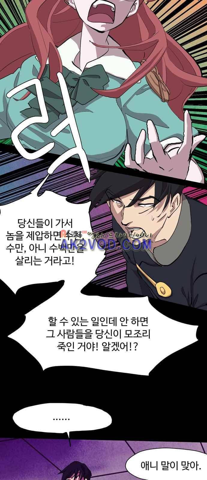 팀피닉스 시즌2 62화 8