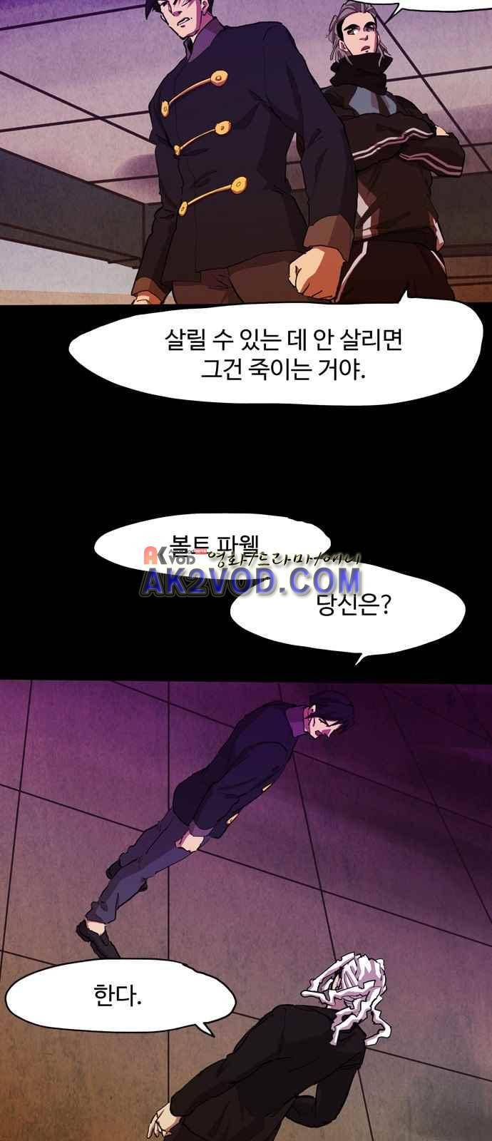 팀피닉스 시즌2 62화 9