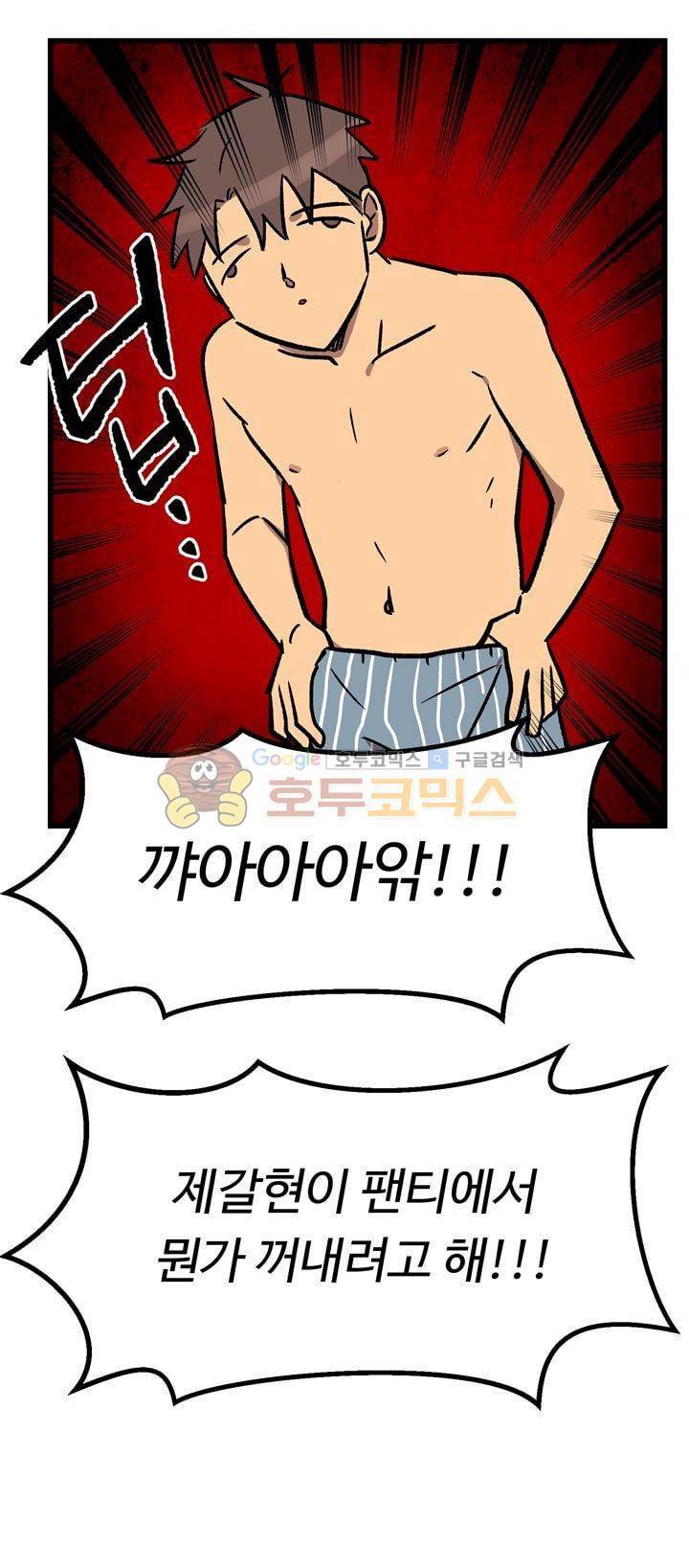 우리집에 놀러와 46화 - 과거의 영광과 찬란한 미래를 위해 4