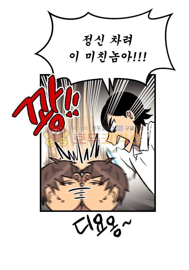 우리집에 놀러와 46화 - 과거의 영광과 찬란한 미래를 위해 5