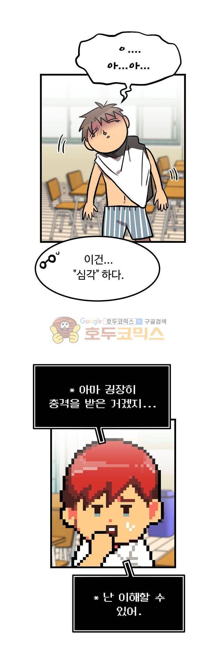 우리집에 놀러와 46화 - 과거의 영광과 찬란한 미래를 위해 6