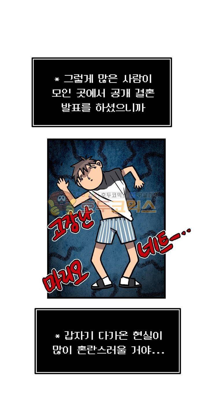 우리집에 놀러와 46화 - 과거의 영광과 찬란한 미래를 위해 7