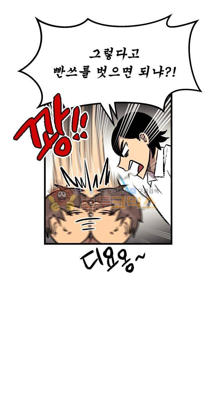 우리집에 놀러와 46화 - 과거의 영광과 찬란한 미래를 위해 8