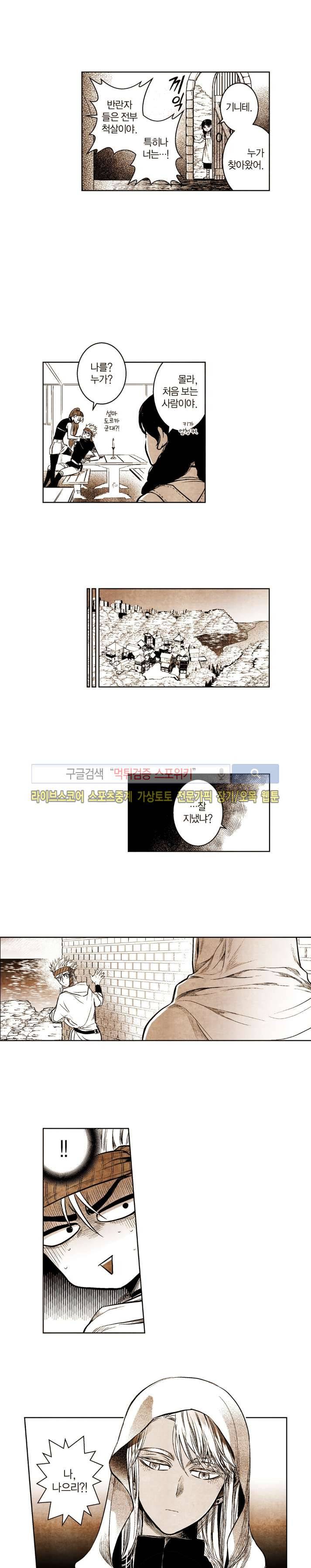 드래곤시터 56화 3