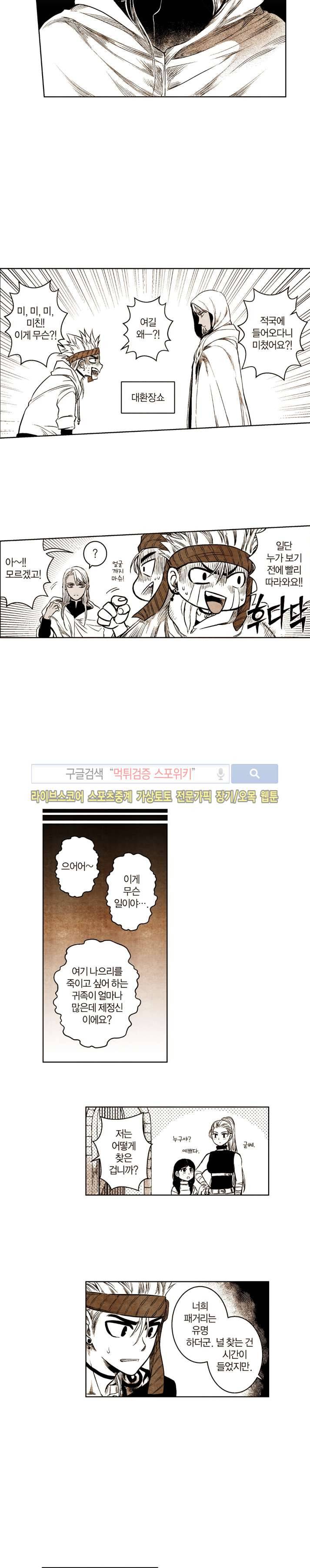 드래곤시터 56화 4