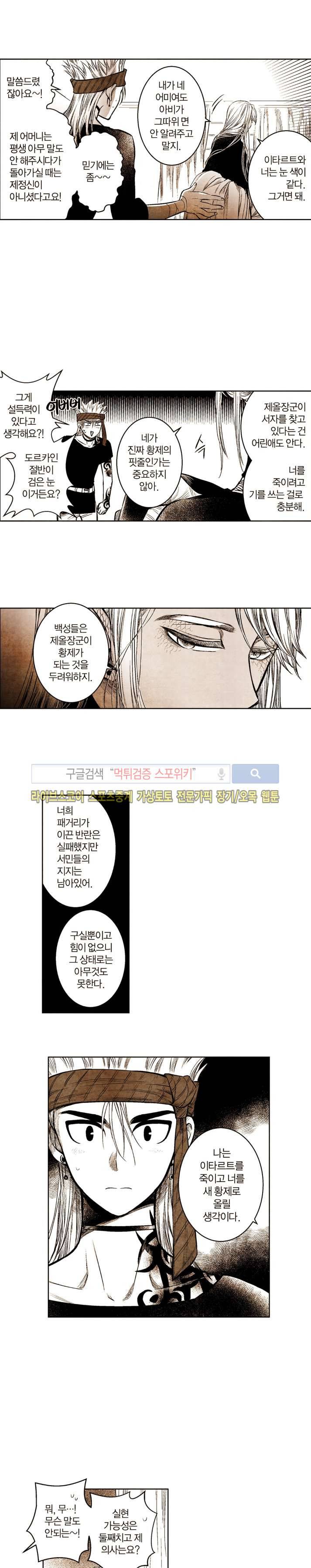 드래곤시터 56화 7