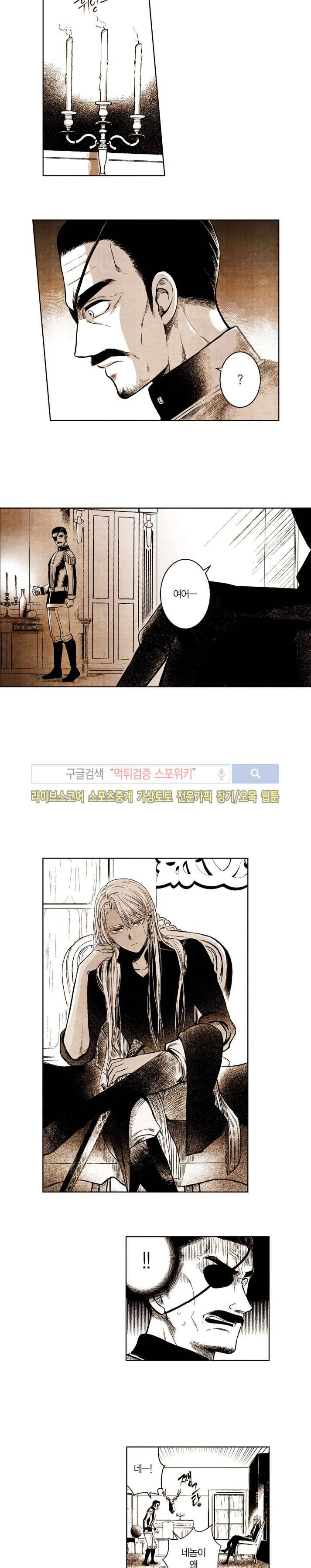 드래곤시터 56화 9