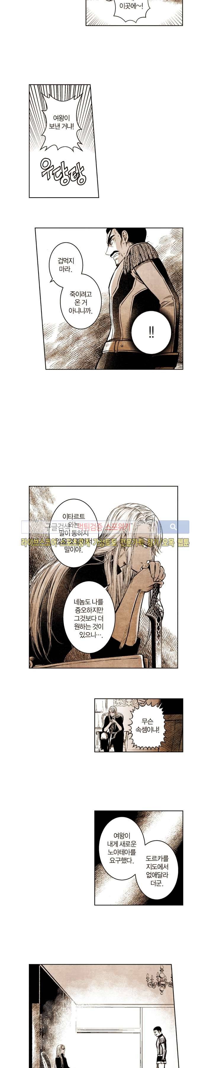 드래곤시터 56화 10