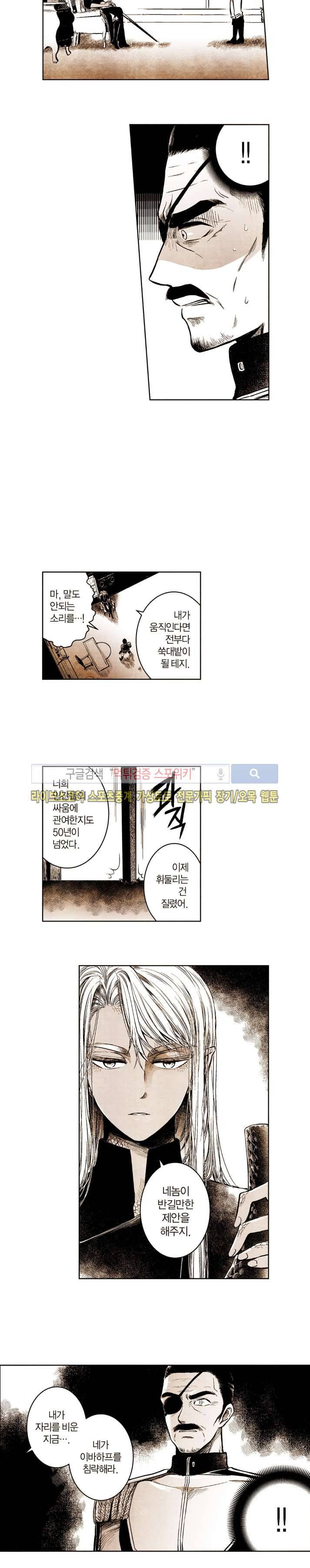 드래곤시터 56화 11