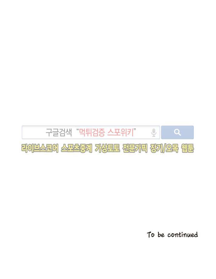 드래곤시터 56화 12