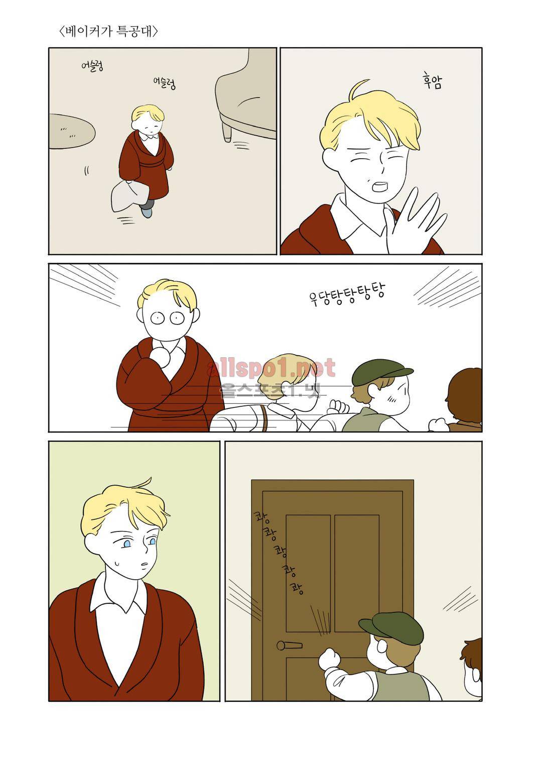 레이디 셜록 9화 7