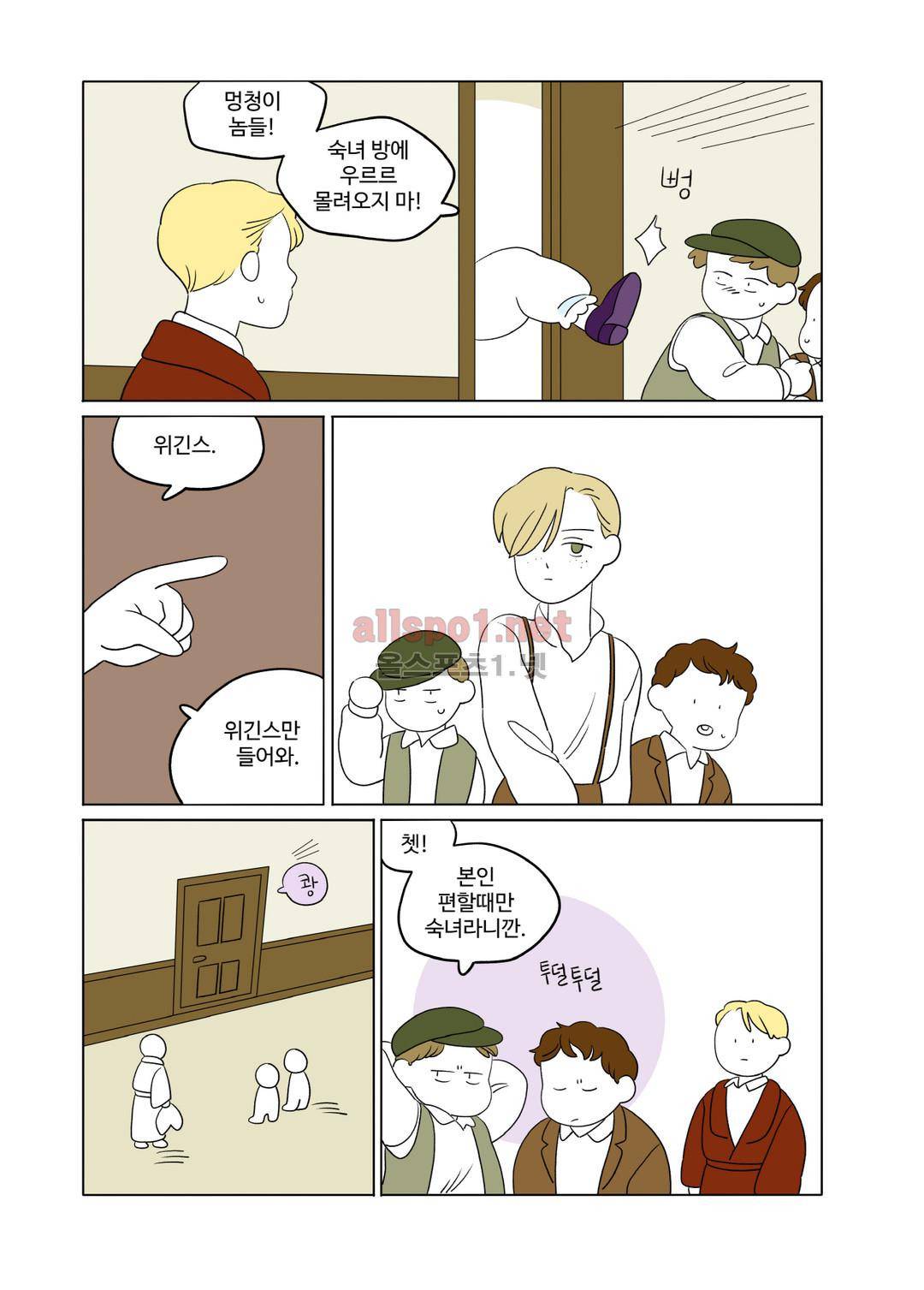 레이디 셜록 9화 8