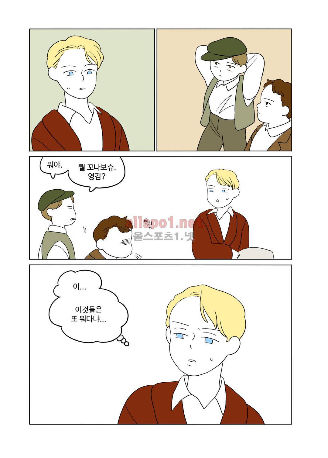레이디 셜록 9화 9