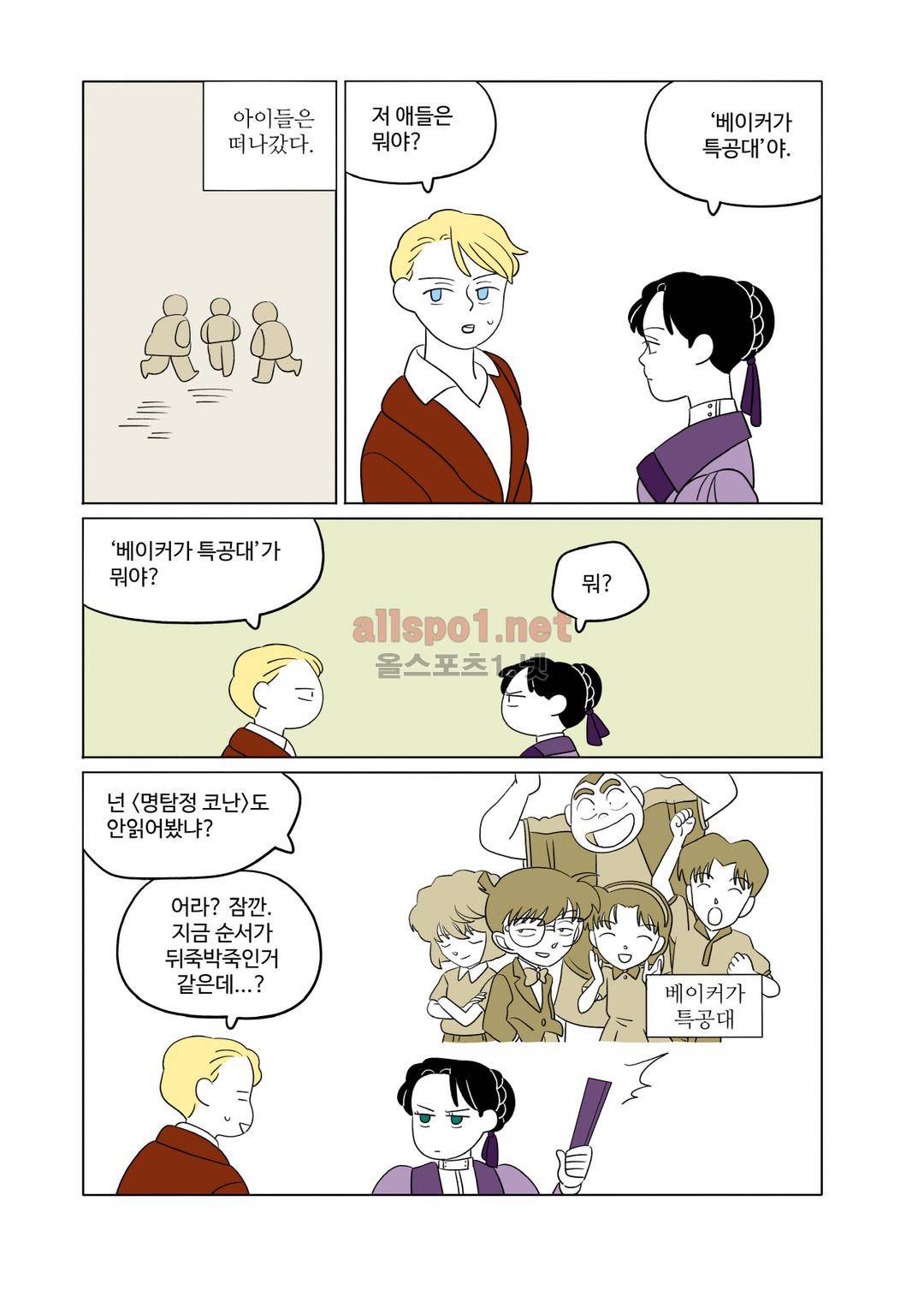 레이디 셜록 9화 11
