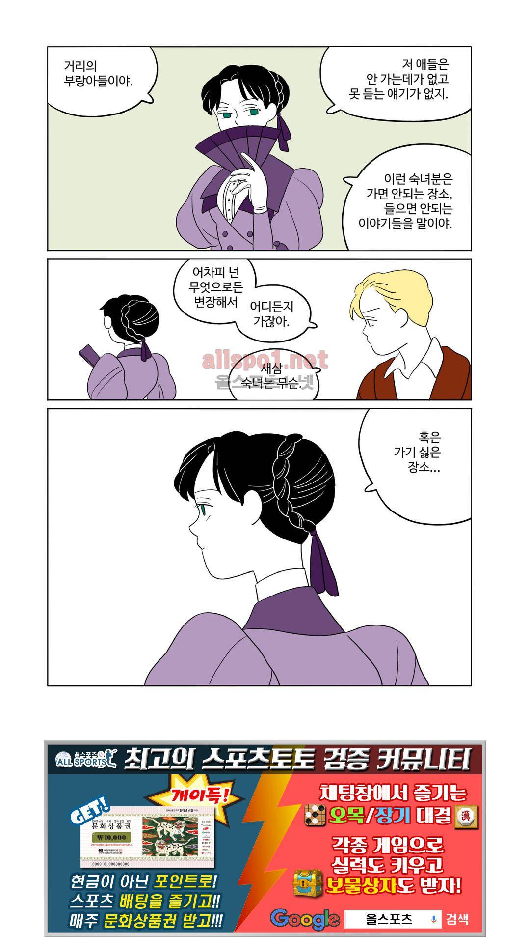레이디 셜록 9화 12