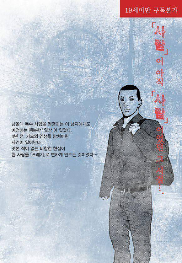 외도의 노래 1화 2