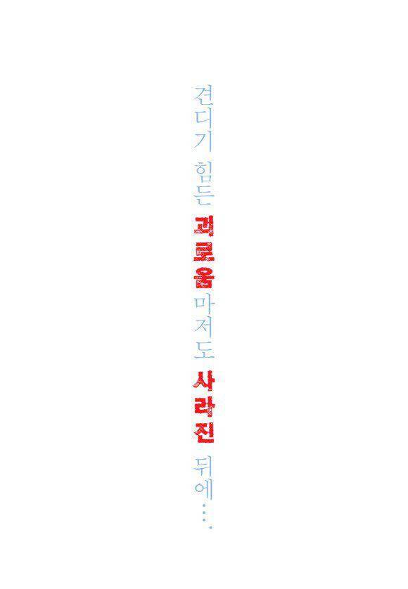 외도의 노래 1화 3