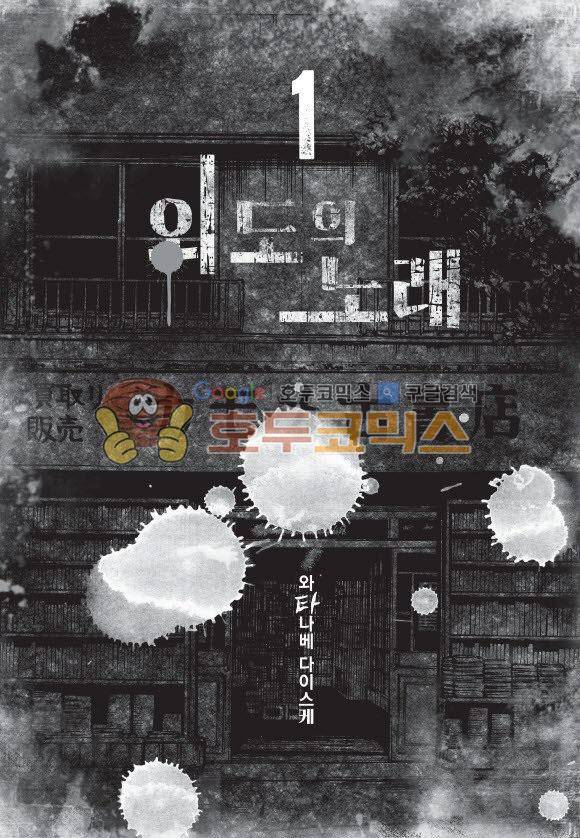 외도의 노래 1화 4