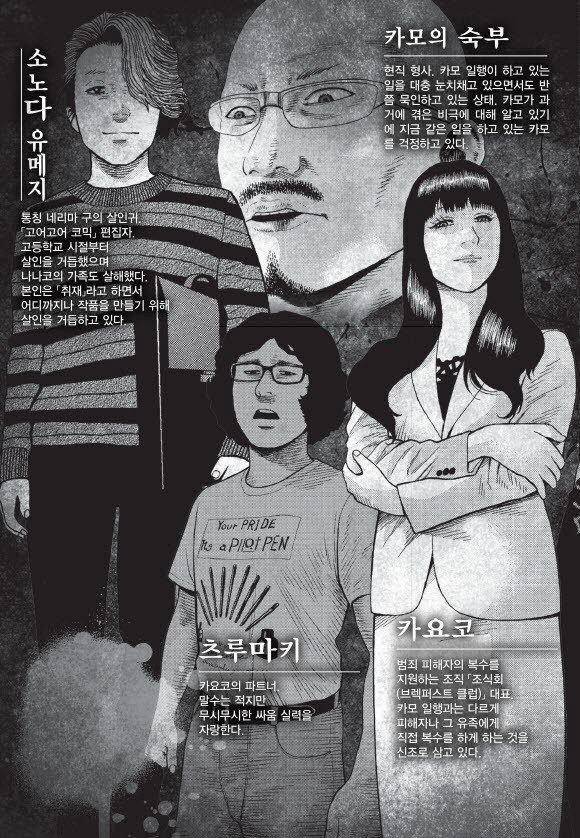 외도의 노래 1화 6