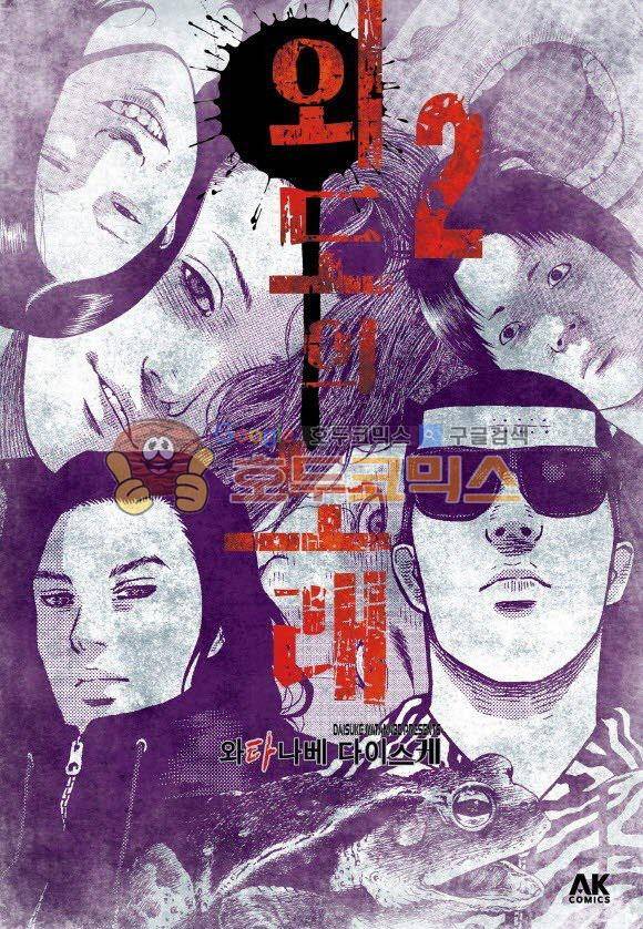 외도의 노래 10화 1