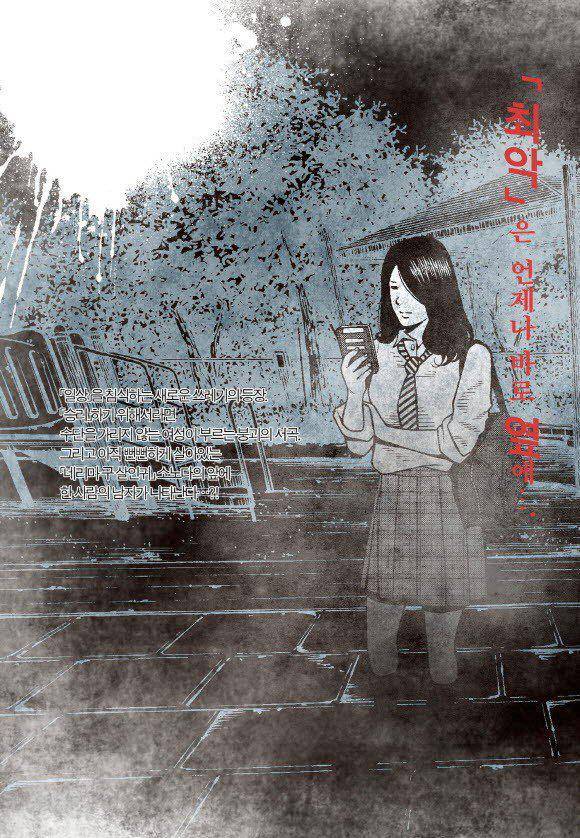 외도의 노래 10화 2