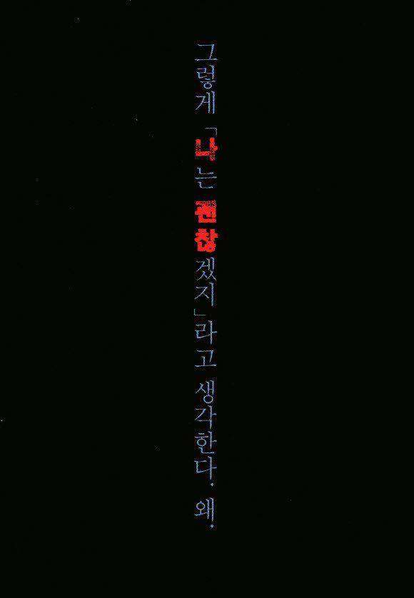 외도의 노래 10화 3