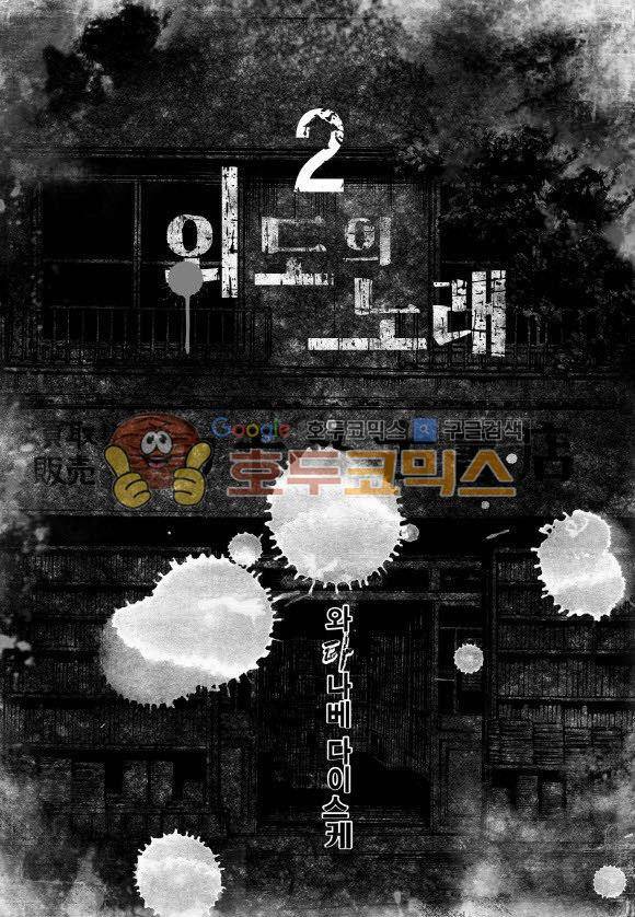 외도의 노래 10화 4