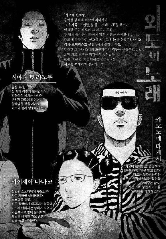 외도의 노래 10화 5