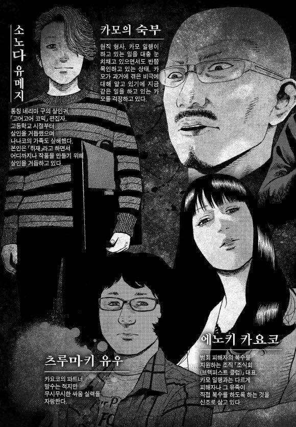 외도의 노래 10화 6