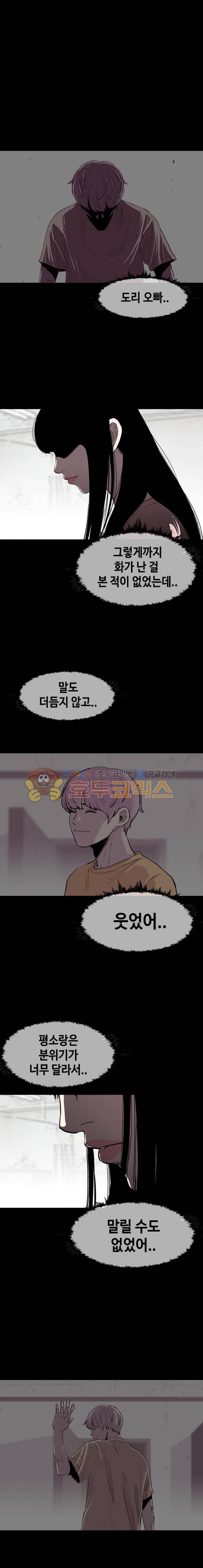 노동본색 12화 1