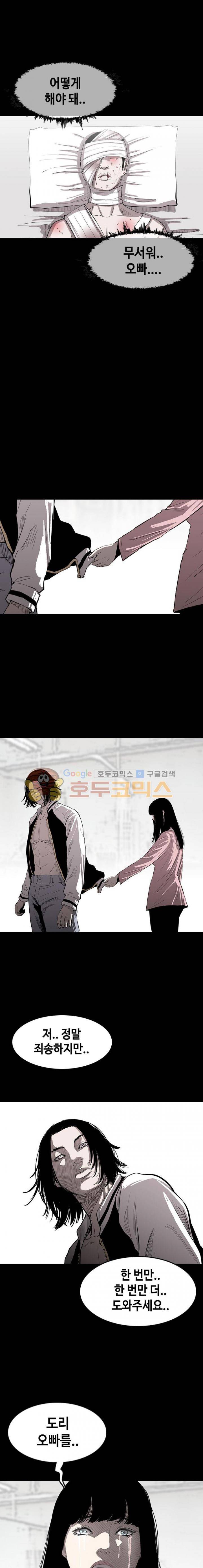 노동본색 12화 2
