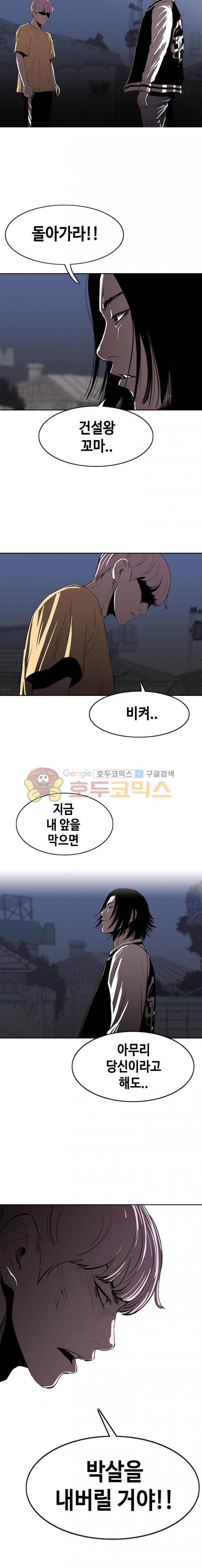 노동본색 12화 5