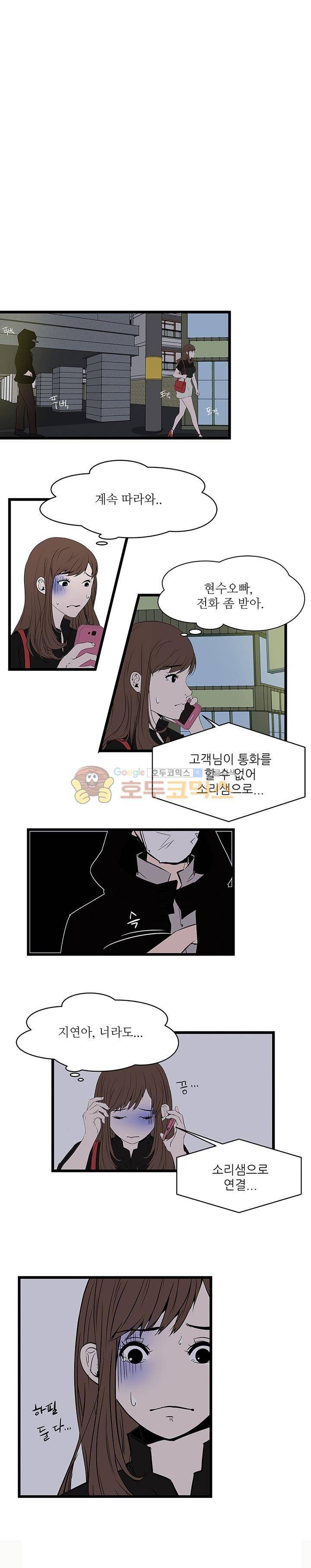행커 7화 1