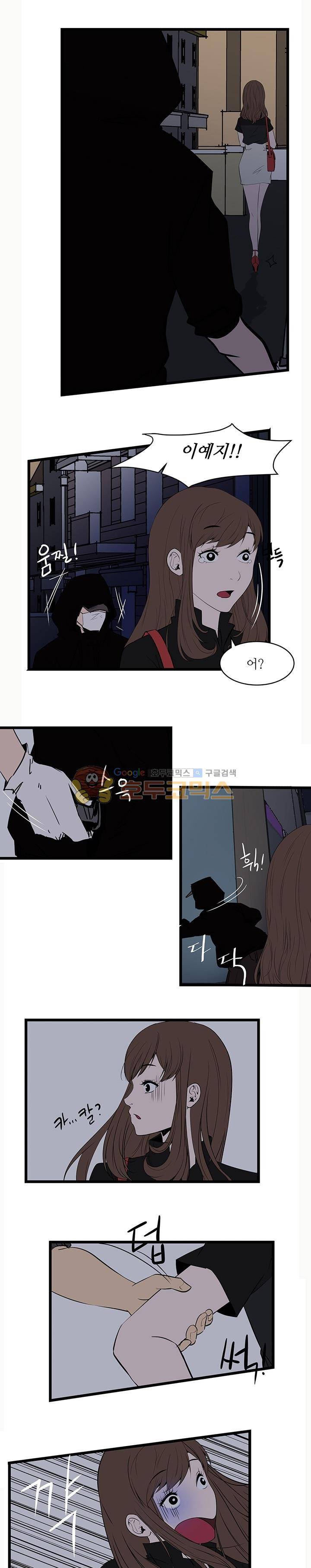 행커 7화 2
