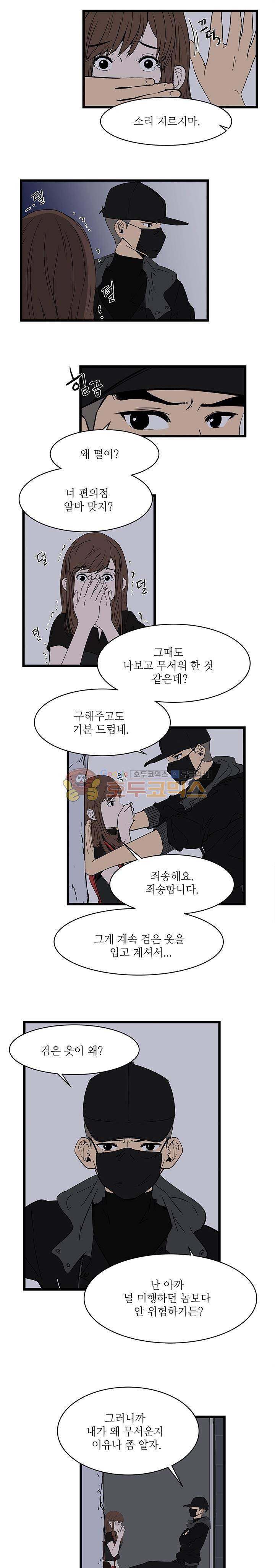 행커 7화 4