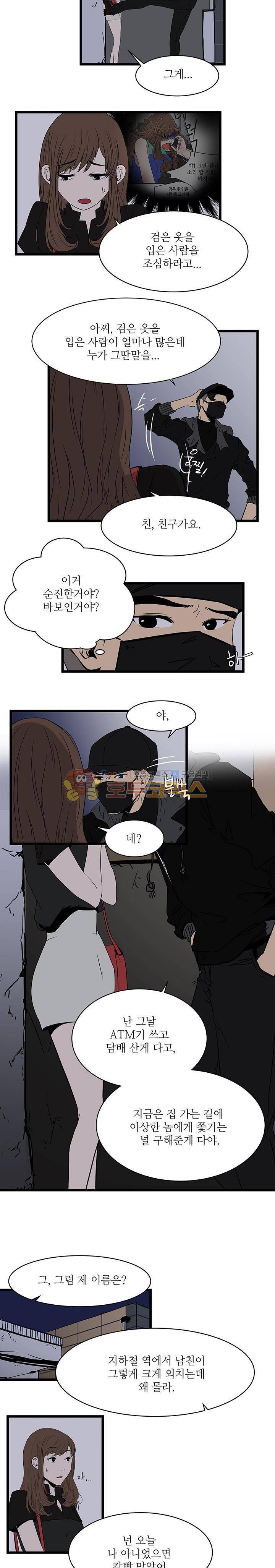 행커 7화 5