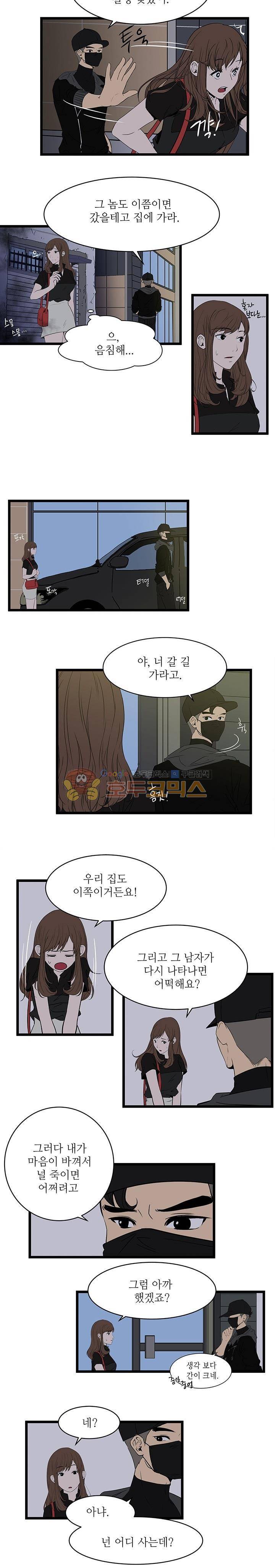 행커 7화 6