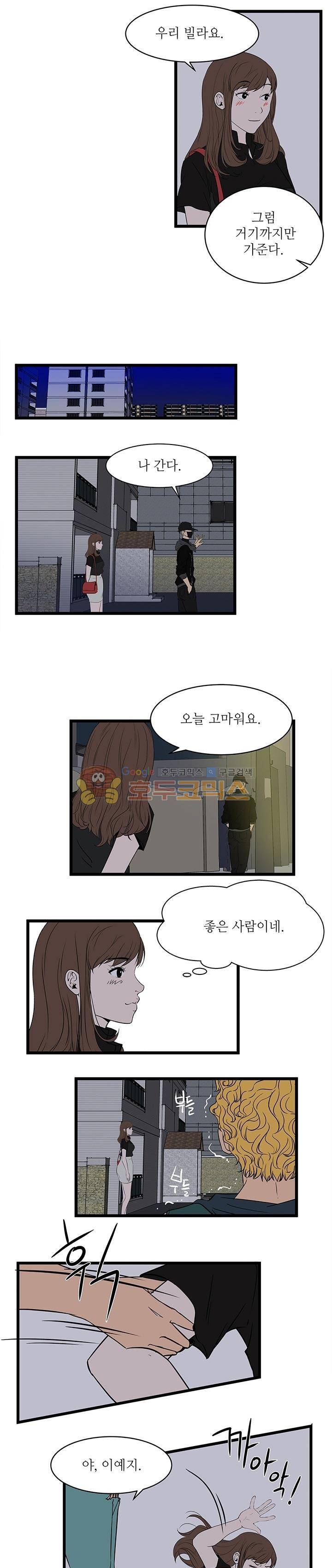 행커 7화 7