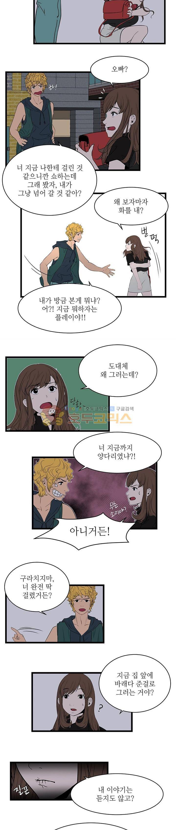 행커 7화 8