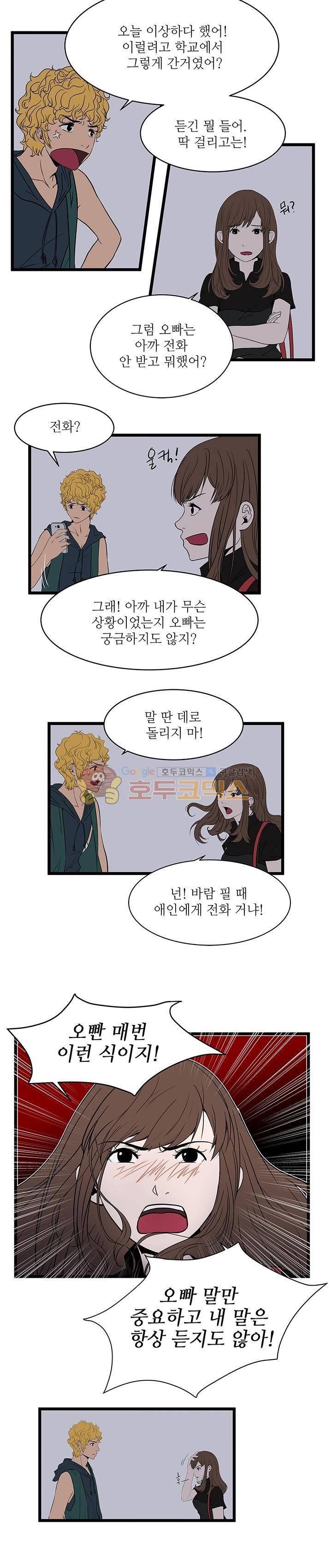 행커 7화 9