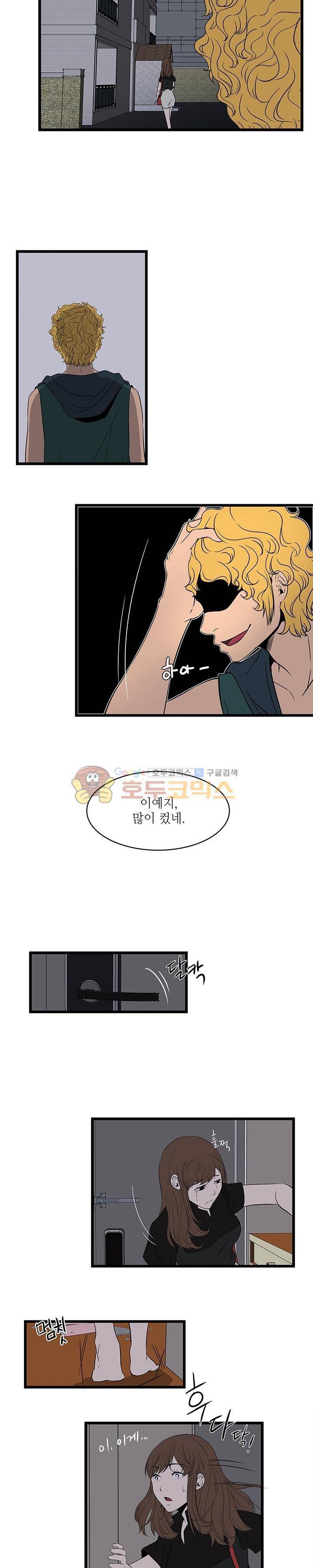 행커 7화 11